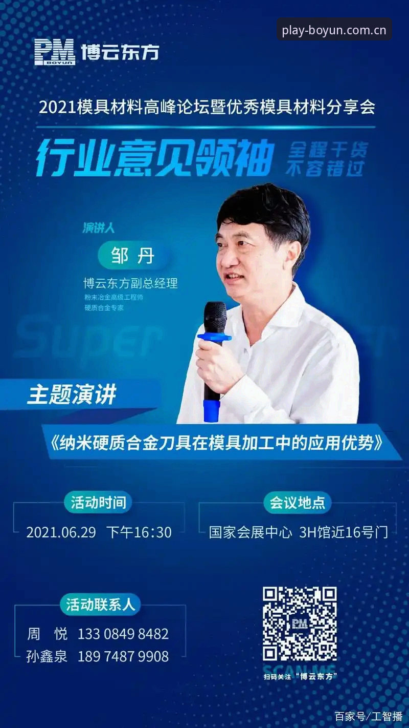 博云手机版怎么下载详解：从官网到安装的完整流程分享