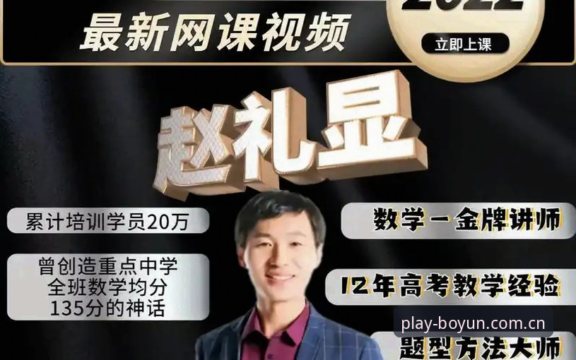 博云体育官方2024使用完整指南：从下载到高效应用的实用技巧