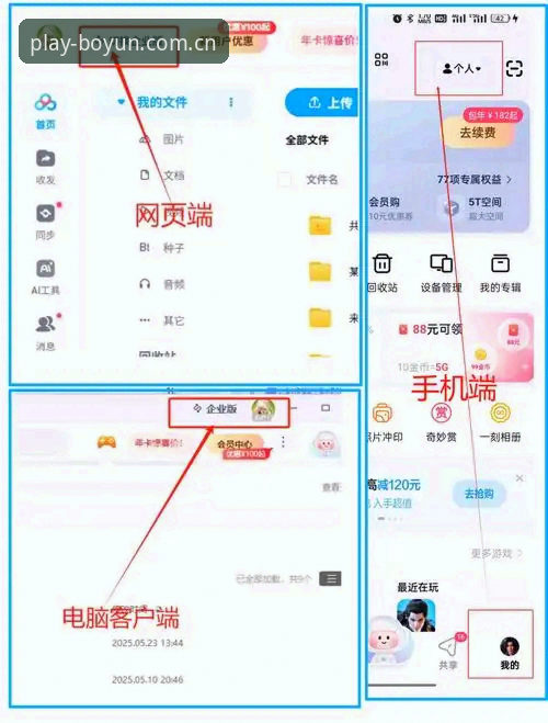 博云下载链接使用指南 资深用户实战分享:博云下载链接使用指南,手把手教你玩转M7K9版